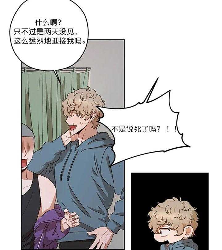 《利瓦塔》漫画最新章节第13话 葬礼都办好了免费下拉式在线观看章节第【18】张图片