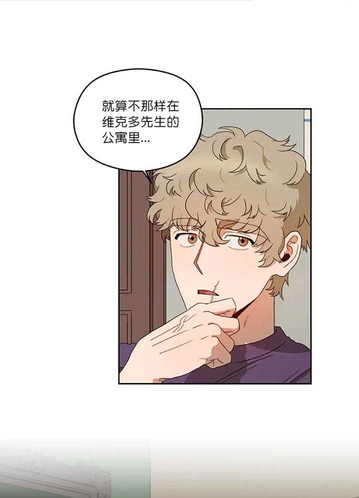 《利瓦塔》漫画最新章节第14话 魔法道具免费下拉式在线观看章节第【11】张图片