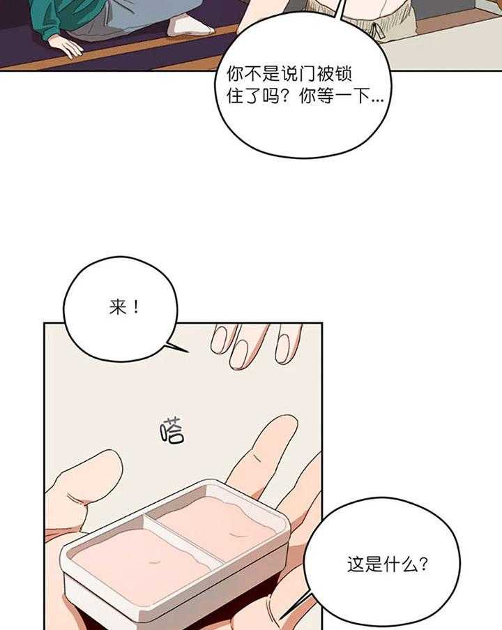 《利瓦塔》漫画最新章节第14话 魔法道具免费下拉式在线观看章节第【7】张图片