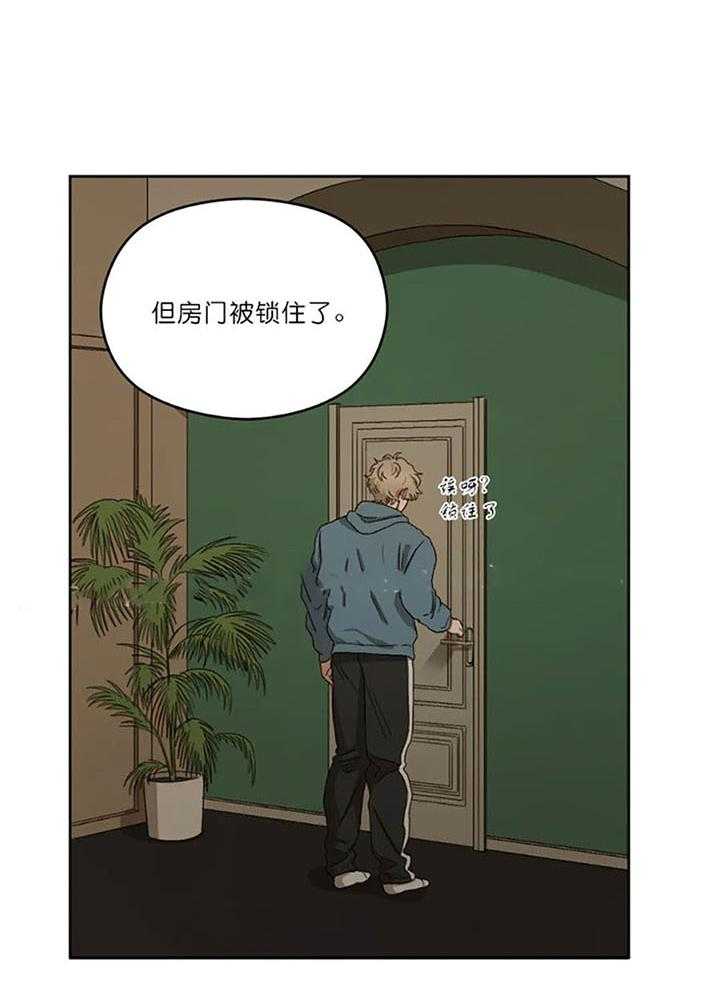 《利瓦塔》漫画最新章节第14话 魔法道具免费下拉式在线观看章节第【9】张图片