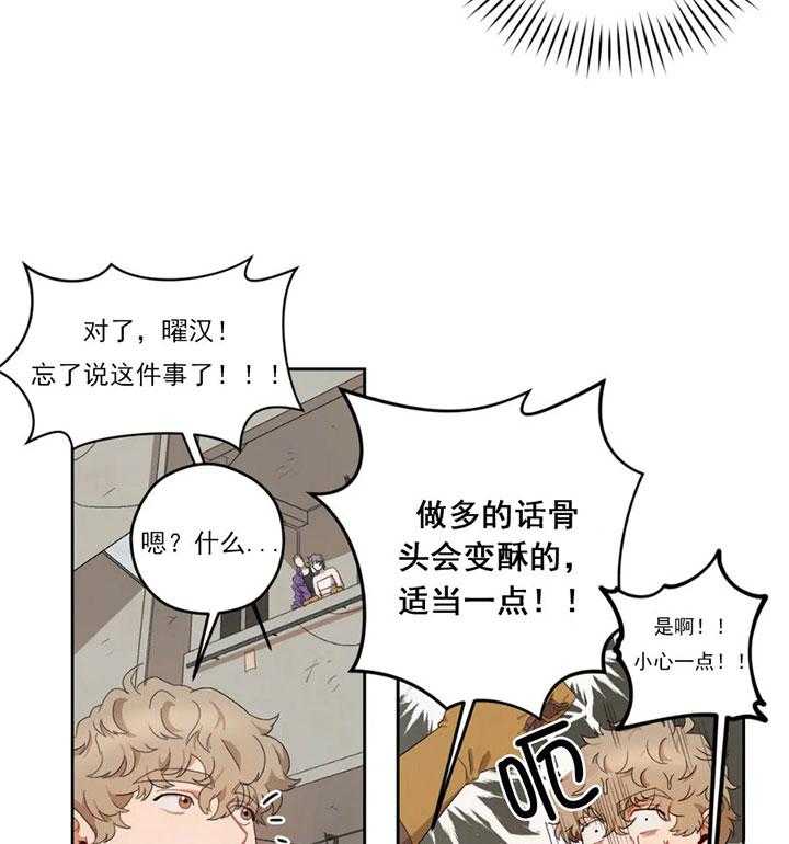 《利瓦塔》漫画最新章节第15话 机会免费下拉式在线观看章节第【29】张图片