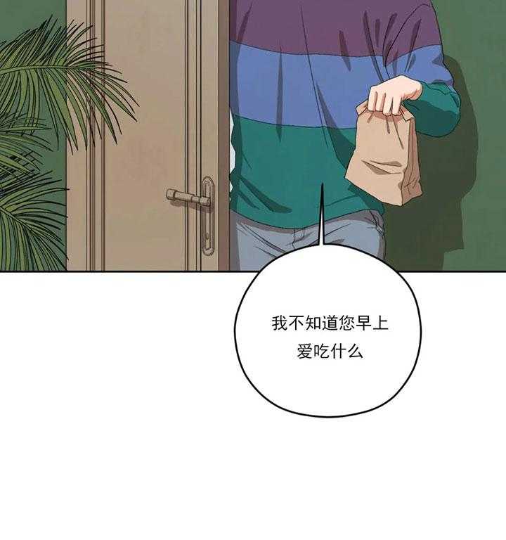 《利瓦塔》漫画最新章节第15话 机会免费下拉式在线观看章节第【24】张图片