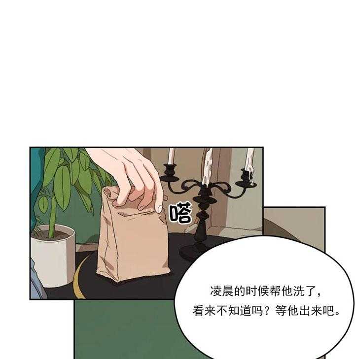 《利瓦塔》漫画最新章节第15话 机会免费下拉式在线观看章节第【17】张图片