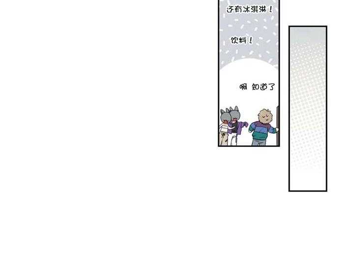 《利瓦塔》漫画最新章节第15话 机会免费下拉式在线观看章节第【33】张图片