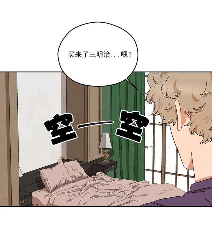 《利瓦塔》漫画最新章节第15话 机会免费下拉式在线观看章节第【23】张图片