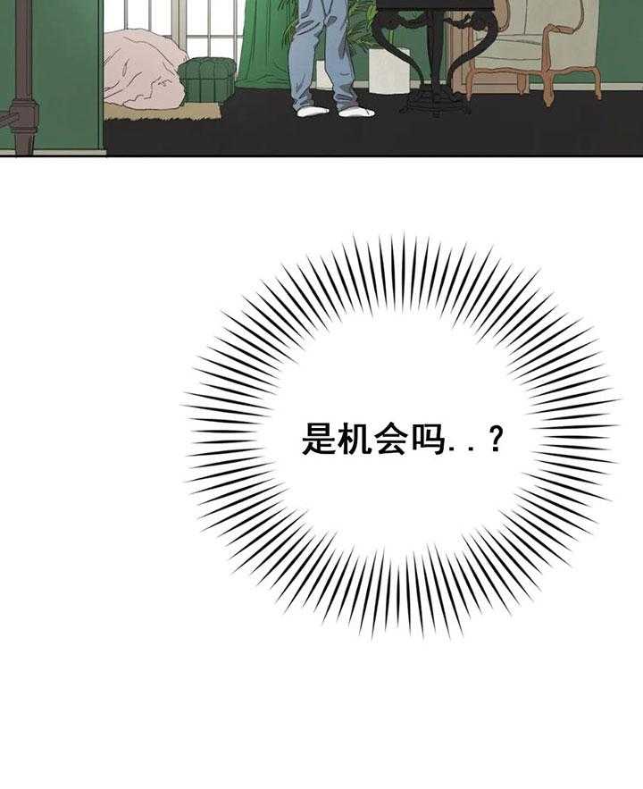 《利瓦塔》漫画最新章节第15话 机会免费下拉式在线观看章节第【7】张图片