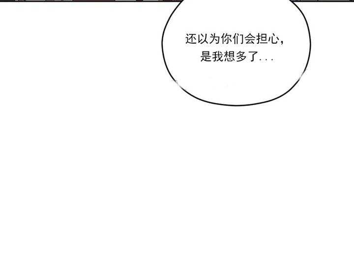 《利瓦塔》漫画最新章节第15话 机会免费下拉式在线观看章节第【35】张图片