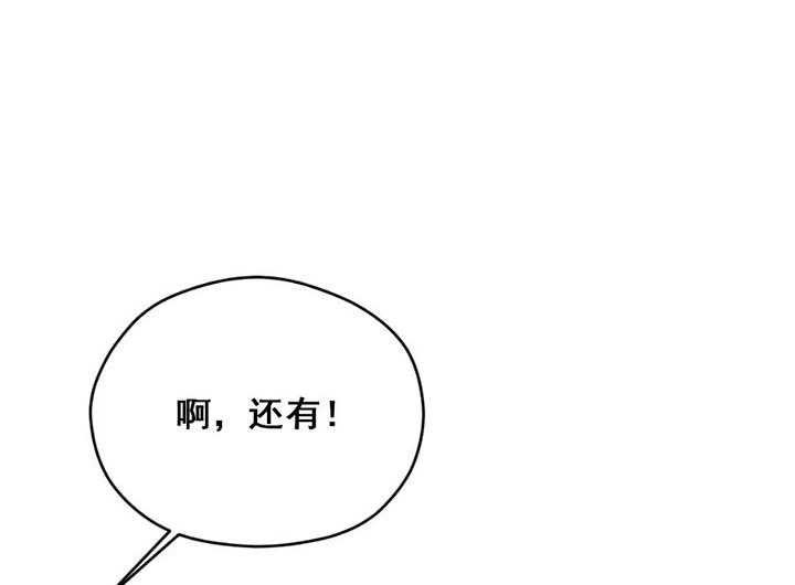 《利瓦塔》漫画最新章节第15话 机会免费下拉式在线观看章节第【39】张图片