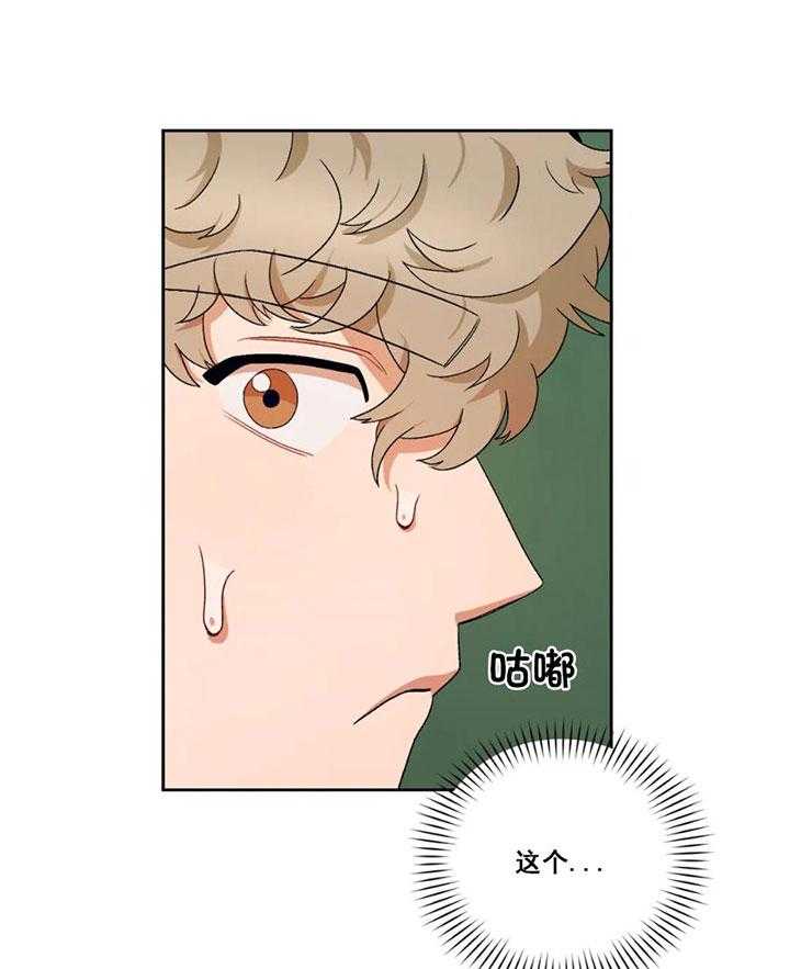 《利瓦塔》漫画最新章节第15话 机会免费下拉式在线观看章节第【9】张图片