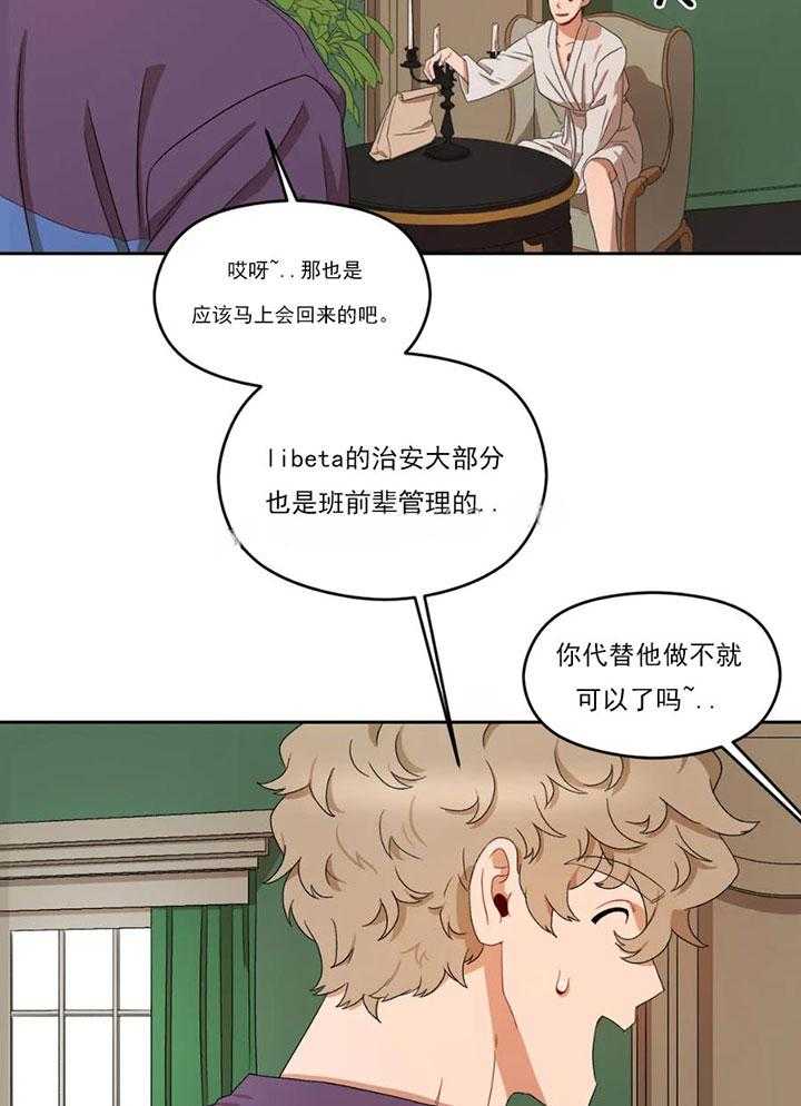 《利瓦塔》漫画最新章节第16话 姐姐免费下拉式在线观看章节第【18】张图片