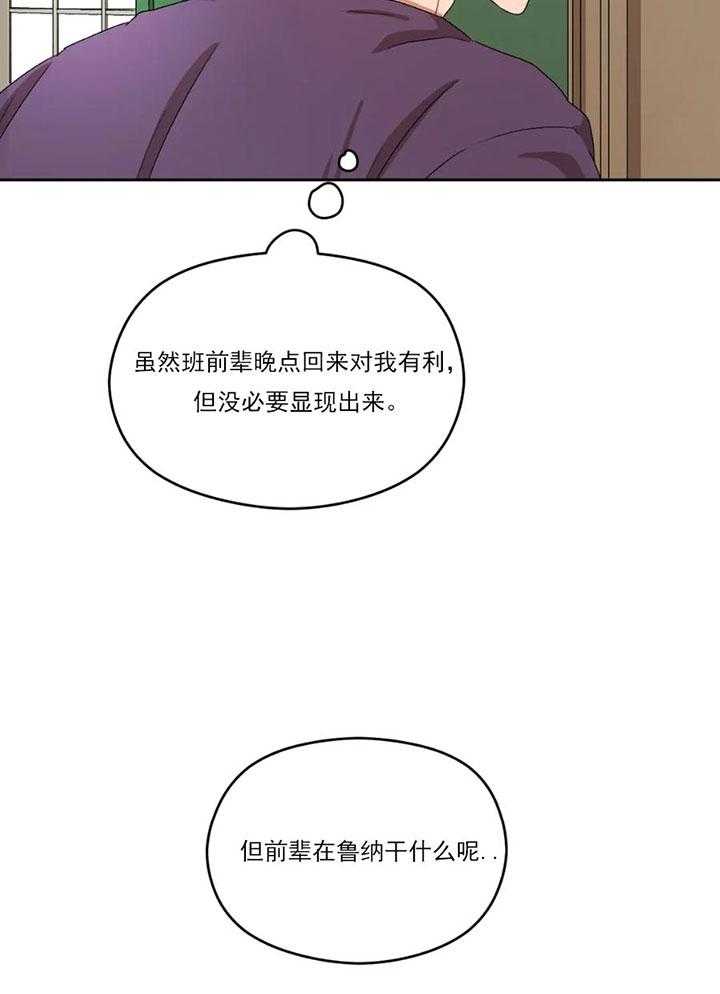 《利瓦塔》漫画最新章节第16话 姐姐免费下拉式在线观看章节第【17】张图片