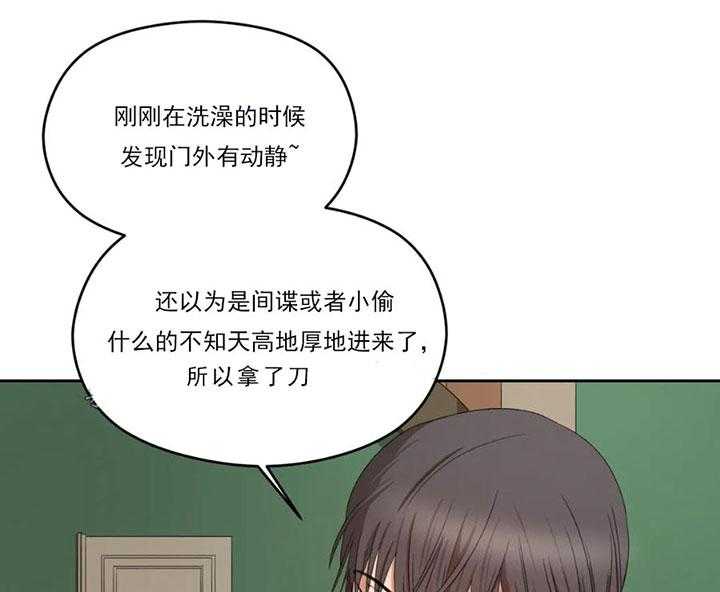 《利瓦塔》漫画最新章节第16话 姐姐免费下拉式在线观看章节第【34】张图片