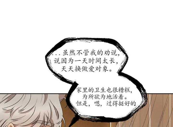 《利瓦塔》漫画最新章节第17话 间谍免费下拉式在线观看章节第【30】张图片