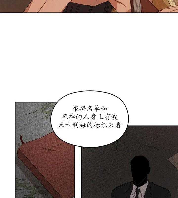 《利瓦塔》漫画最新章节第17话 间谍免费下拉式在线观看章节第【10】张图片