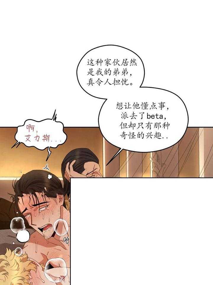 《利瓦塔》漫画最新章节第17话 间谍免费下拉式在线观看章节第【24】张图片