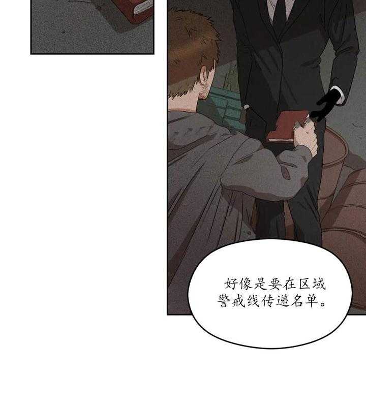 《利瓦塔》漫画最新章节第17话 间谍免费下拉式在线观看章节第【9】张图片