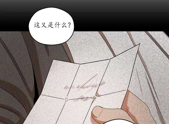 《利瓦塔》漫画最新章节第17话 间谍免费下拉式在线观看章节第【14】张图片