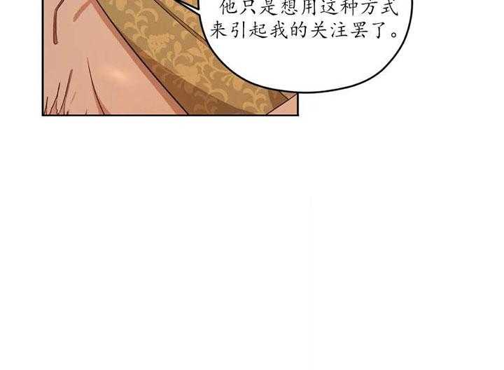 《利瓦塔》漫画最新章节第17话 间谍免费下拉式在线观看章节第【26】张图片