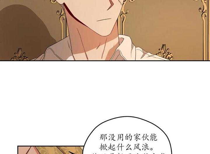 《利瓦塔》漫画最新章节第17话 间谍免费下拉式在线观看章节第【27】张图片