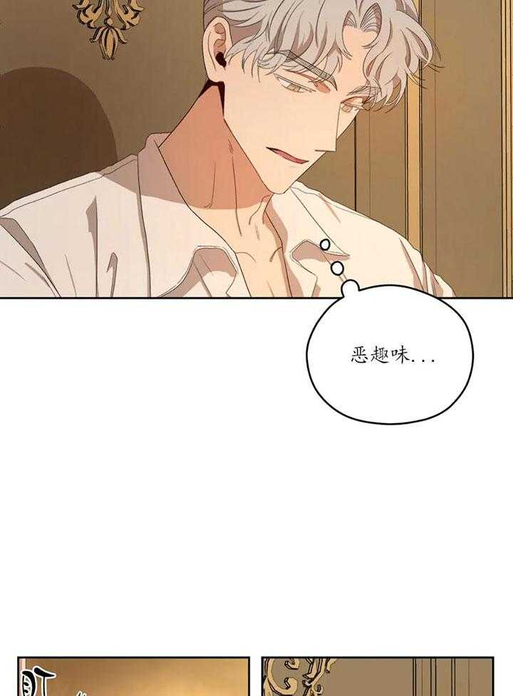 《利瓦塔》漫画最新章节第18话 恶趣味免费下拉式在线观看章节第【9】张图片