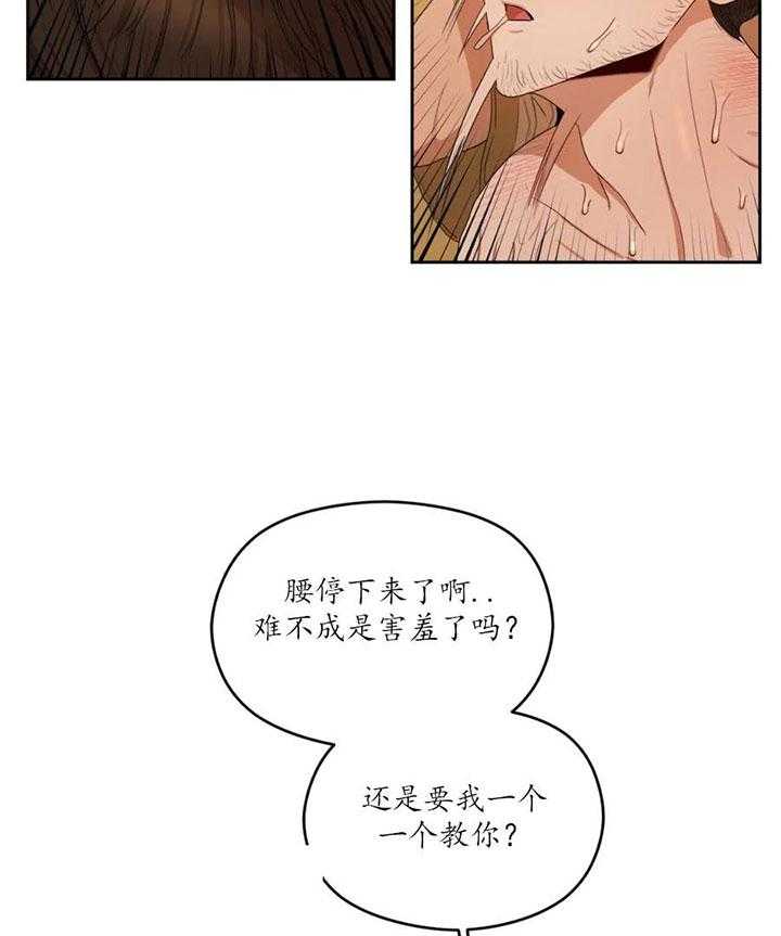 《利瓦塔》漫画最新章节第18话 恶趣味免费下拉式在线观看章节第【25】张图片