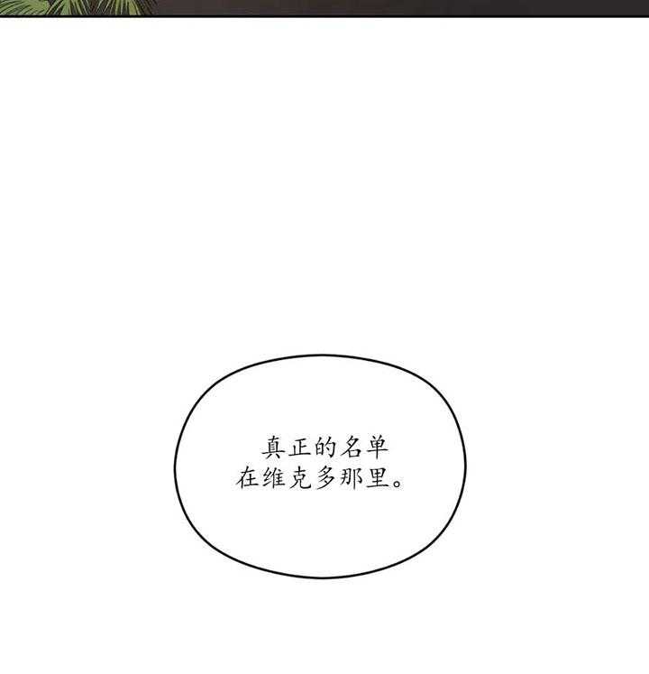 《利瓦塔》漫画最新章节第18话 恶趣味免费下拉式在线观看章节第【3】张图片