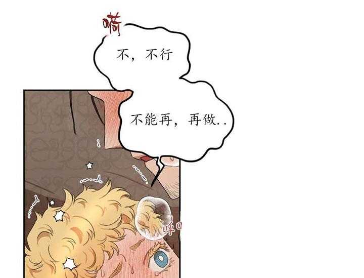 《利瓦塔》漫画最新章节第18话 恶趣味免费下拉式在线观看章节第【22】张图片