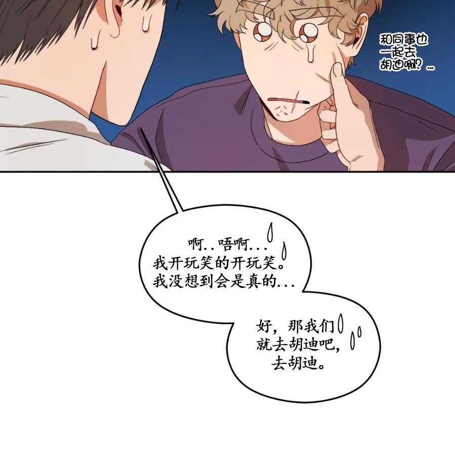 《利瓦塔》漫画最新章节第19话 你来处理免费下拉式在线观看章节第【4】张图片