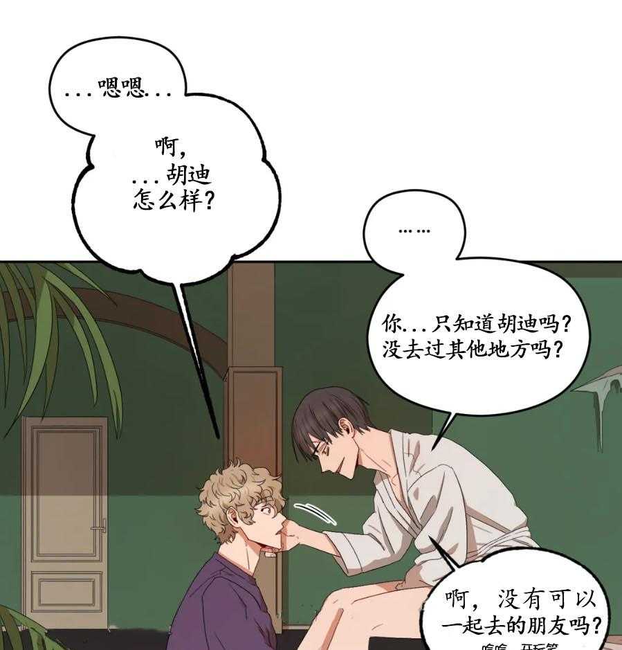 《利瓦塔》漫画最新章节第19话 你来处理免费下拉式在线观看章节第【6】张图片