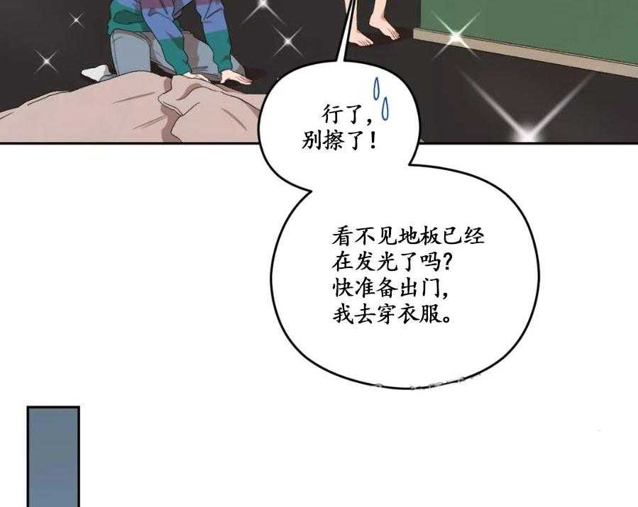 《利瓦塔》漫画最新章节第19话 你来处理免费下拉式在线观看章节第【2】张图片