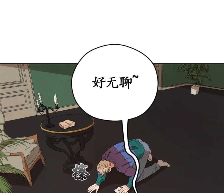 《利瓦塔》漫画最新章节第19话 你来处理免费下拉式在线观看章节第【19】张图片