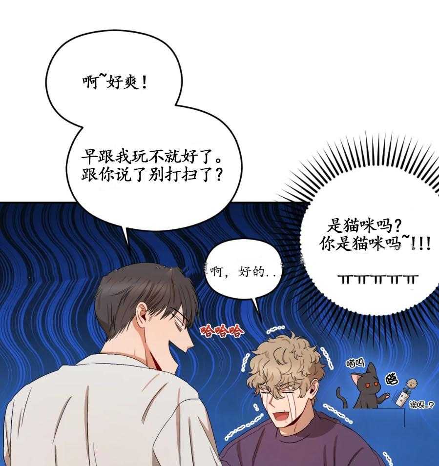 《利瓦塔》漫画最新章节第19话 你来处理免费下拉式在线观看章节第【9】张图片