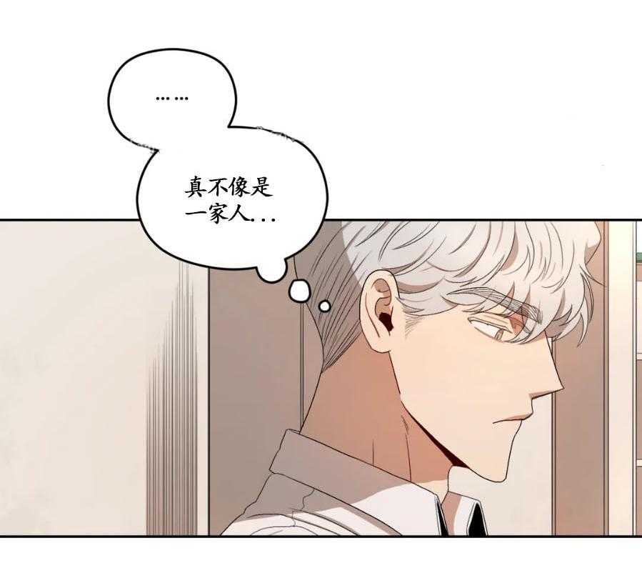 《利瓦塔》漫画最新章节第19话 你来处理免费下拉式在线观看章节第【23】张图片