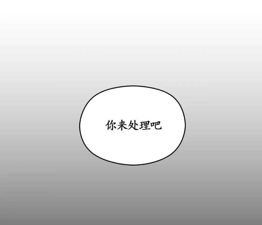 《利瓦塔》漫画最新章节第19话 你来处理免费下拉式在线观看章节第【29】张图片