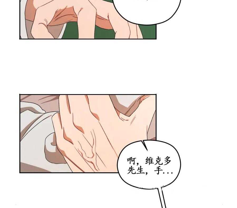 《利瓦塔》漫画最新章节第19话 你来处理免费下拉式在线观看章节第【13】张图片