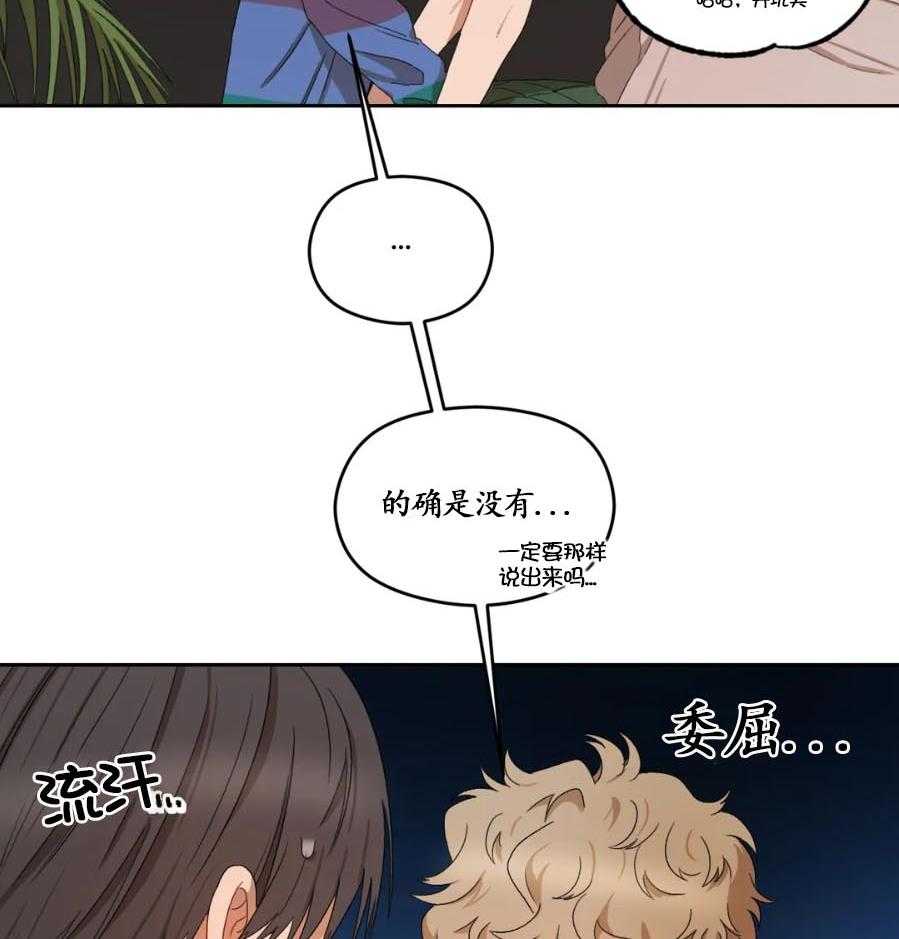 《利瓦塔》漫画最新章节第19话 你来处理免费下拉式在线观看章节第【5】张图片