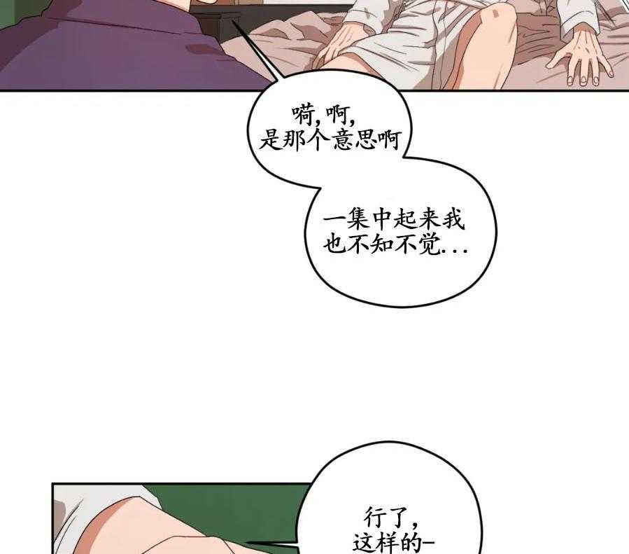 《利瓦塔》漫画最新章节第19话 你来处理免费下拉式在线观看章节第【14】张图片