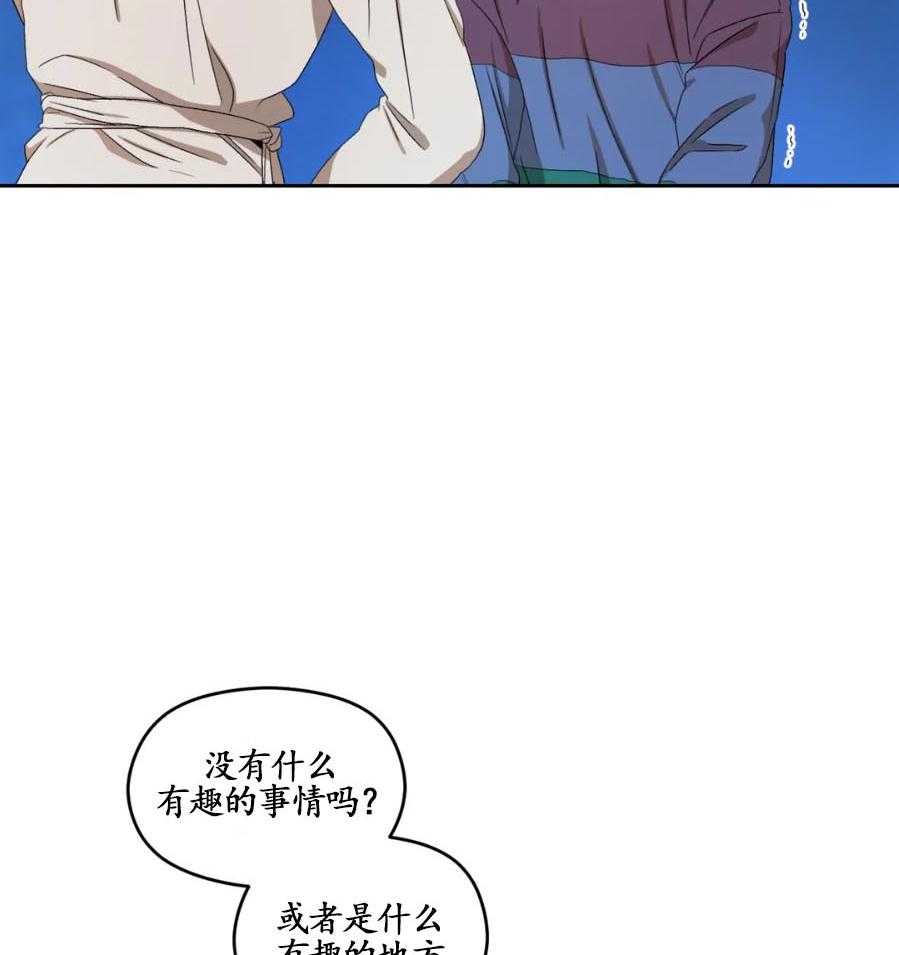 《利瓦塔》漫画最新章节第19话 你来处理免费下拉式在线观看章节第【8】张图片