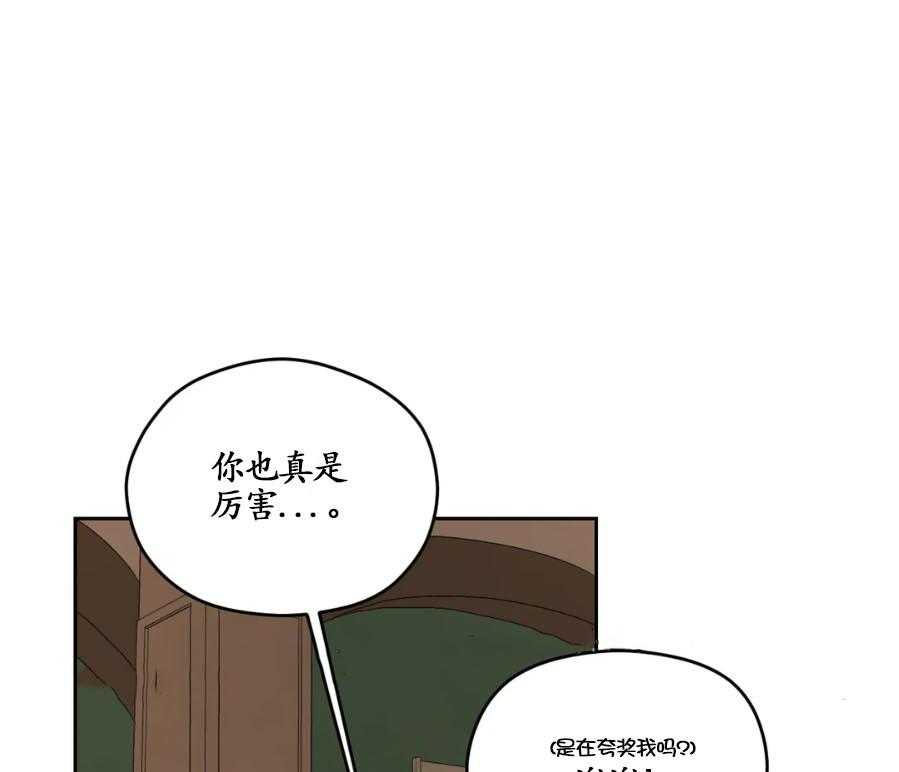 《利瓦塔》漫画最新章节第19话 你来处理免费下拉式在线观看章节第【17】张图片