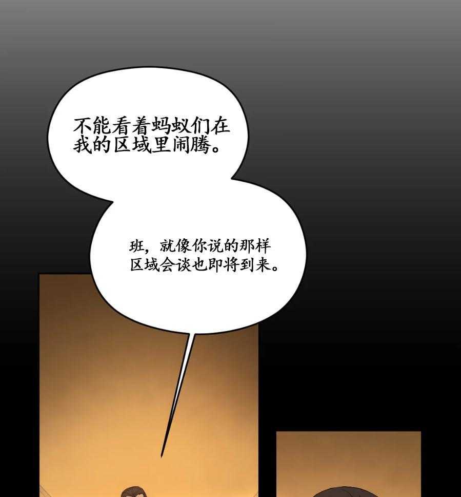 《利瓦塔》漫画最新章节第19话 你来处理免费下拉式在线观看章节第【28】张图片