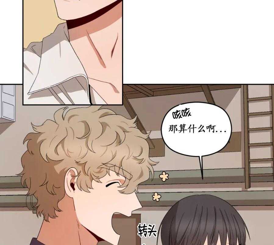 《利瓦塔》漫画最新章节第20话 你是耀汉吧免费下拉式在线观看章节第【8】张图片