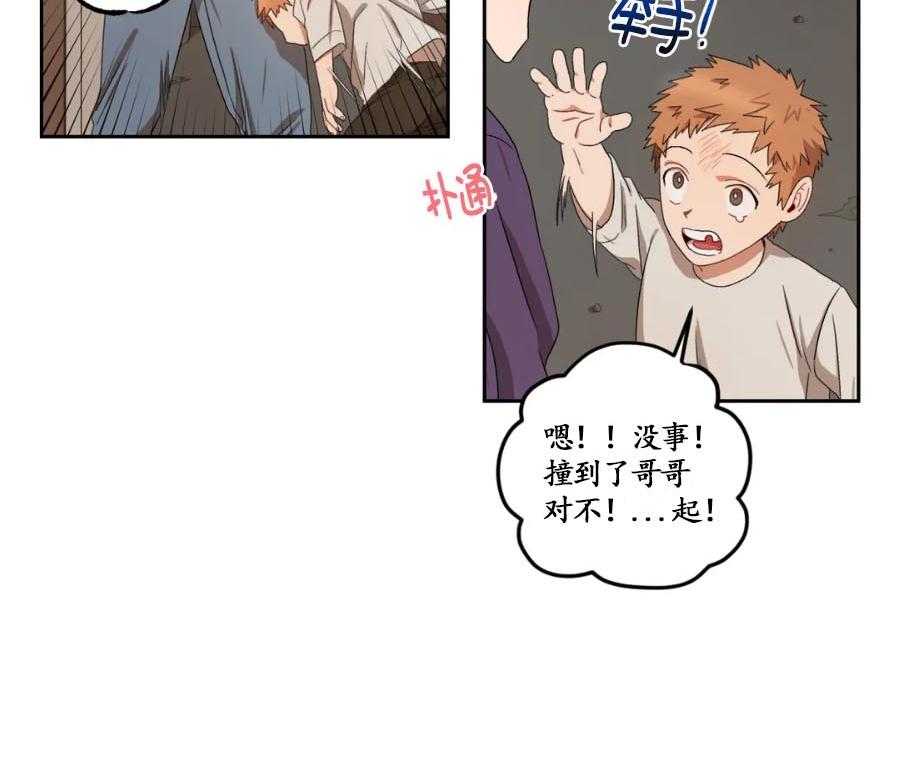 《利瓦塔》漫画最新章节第20话 你是耀汉吧免费下拉式在线观看章节第【32】张图片