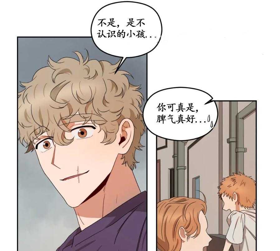 《利瓦塔》漫画最新章节第20话 你是耀汉吧免费下拉式在线观看章节第【30】张图片