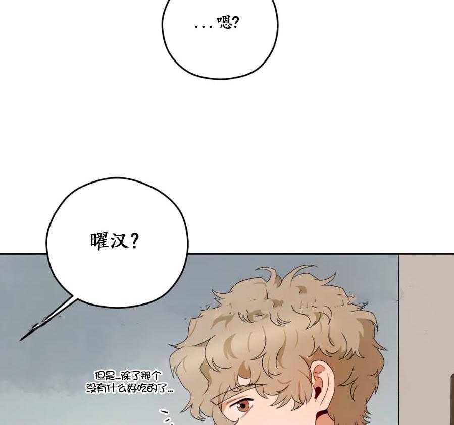 《利瓦塔》漫画最新章节第20话 你是耀汉吧免费下拉式在线观看章节第【5】张图片