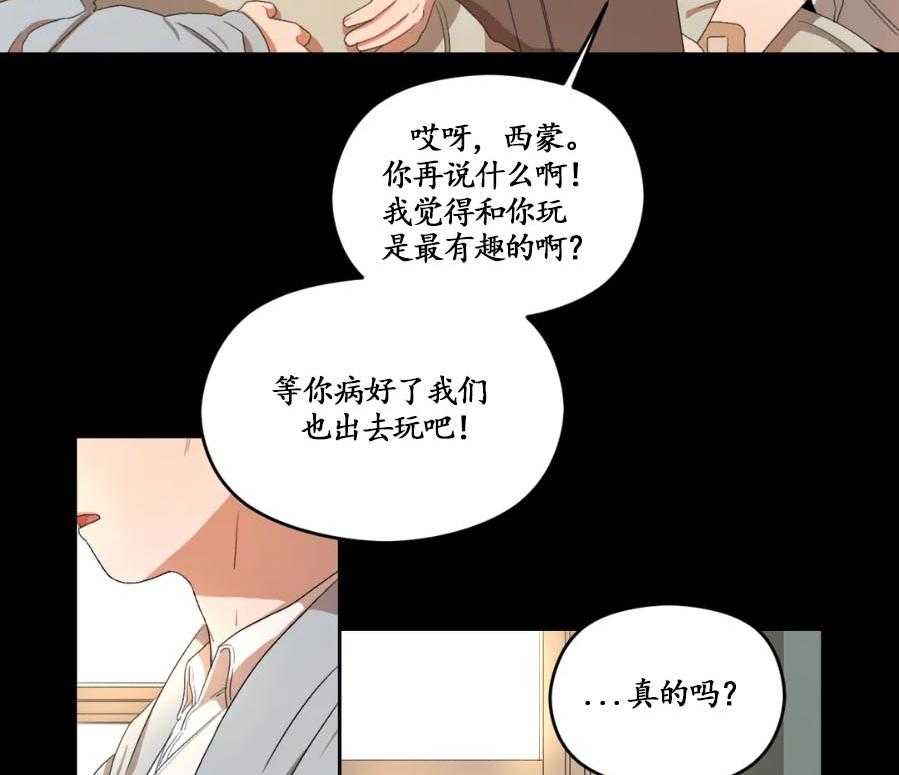 《利瓦塔》漫画最新章节第20话 你是耀汉吧免费下拉式在线观看章节第【25】张图片