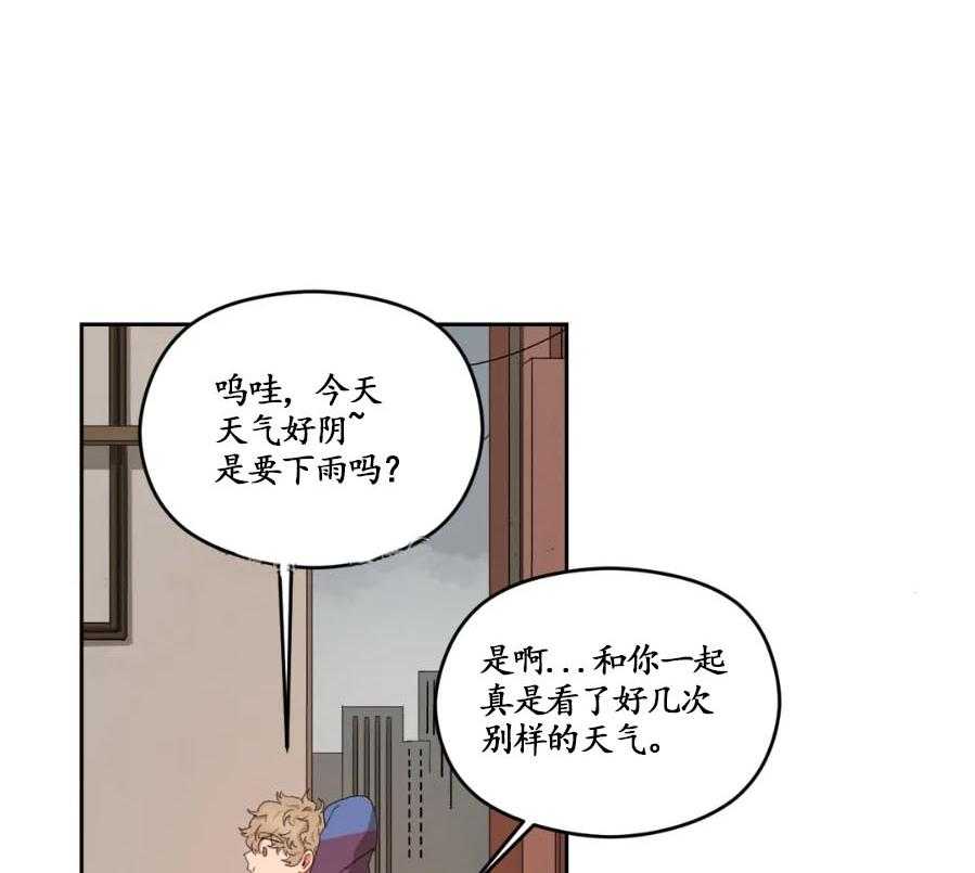 《利瓦塔》漫画最新章节第20话 你是耀汉吧免费下拉式在线观看章节第【43】张图片