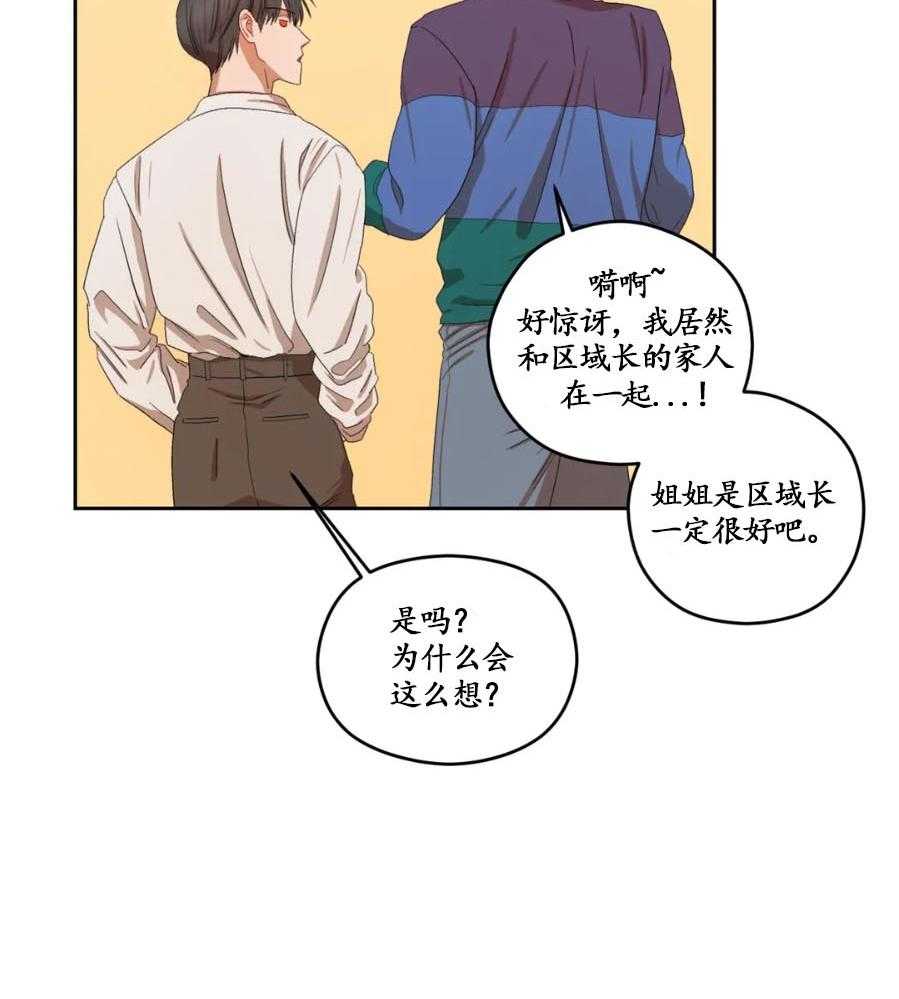 《利瓦塔》漫画最新章节第20话 你是耀汉吧免费下拉式在线观看章节第【17】张图片