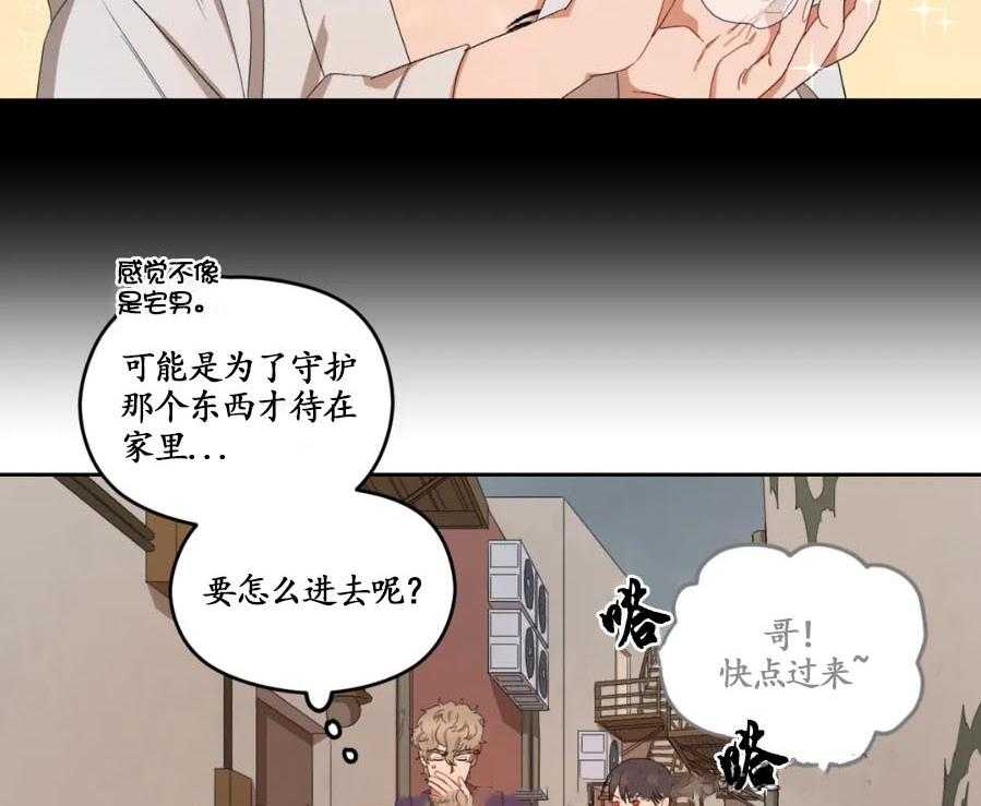 《利瓦塔》漫画最新章节第20话 你是耀汉吧免费下拉式在线观看章节第【35】张图片