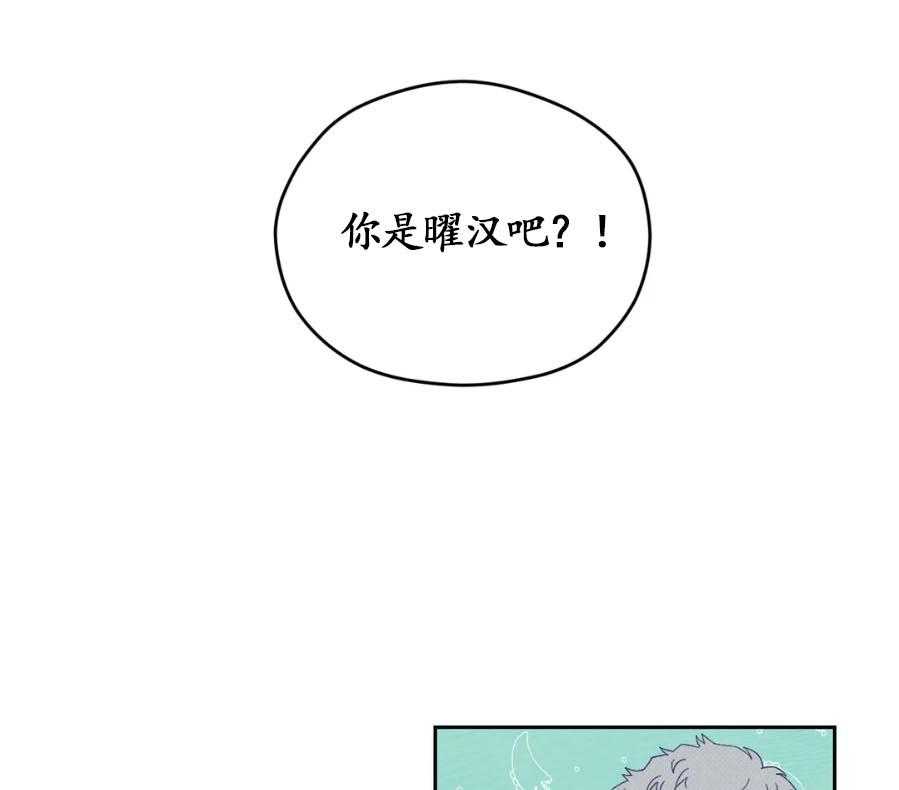 《利瓦塔》漫画最新章节第20话 你是耀汉吧免费下拉式在线观看章节第【2】张图片