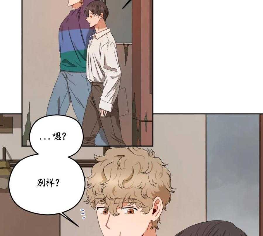 《利瓦塔》漫画最新章节第20话 你是耀汉吧免费下拉式在线观看章节第【42】张图片